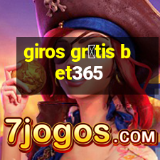 giros gr谩tis bet365